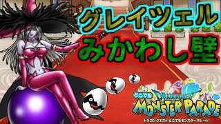 どこパレ 獄用みかわし壁グレイツェル ギャンブルボディ どこでもモンパレ تنزيل الموسيقى Mp3 مجانا