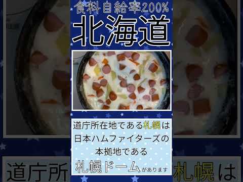 薬学科 北海道