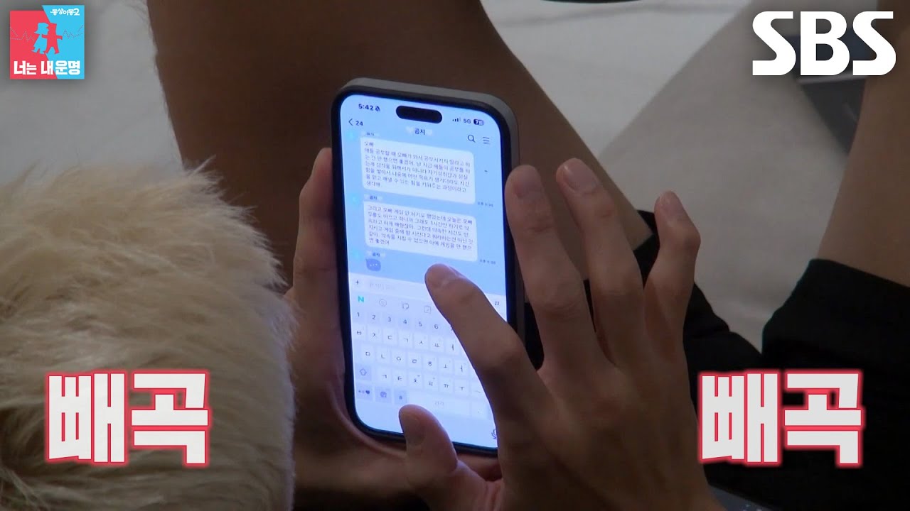 김영광, 게임 중 도착한 김은지의 장문 메시지에 심장 철렁