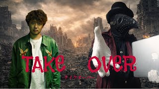 【MV】　Take　Over　テイクオーバー