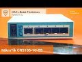 Mikrotik CRS106-1C-5S - відео