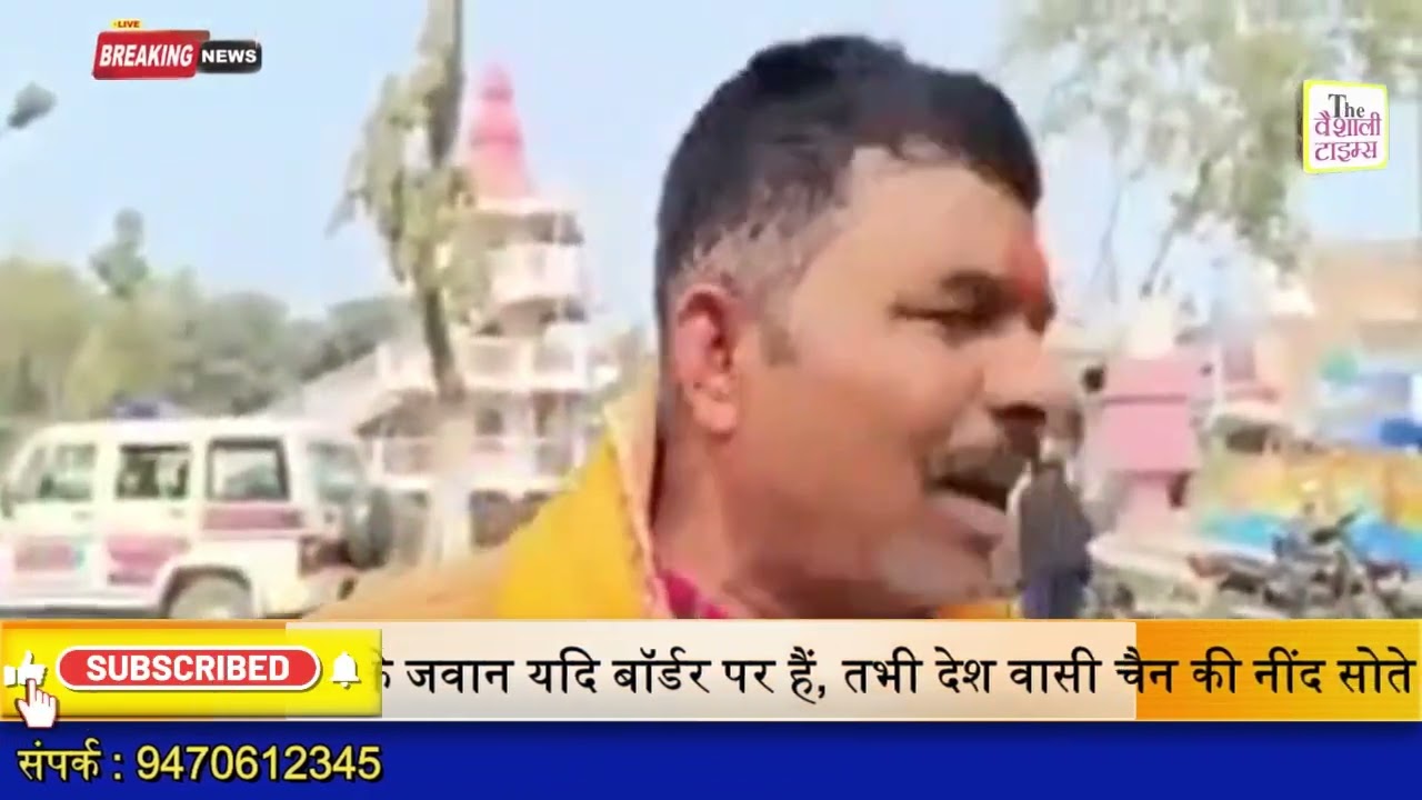 देश के जवान यदि बॉर्डर पर हैं, तभी देश वासी चैन की नींद सोते है , उसी जवान को बिहार पुलिस ने की जम कर पिटाई