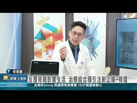 鄭鴻翔醫師 YouTube 專訪影片封面