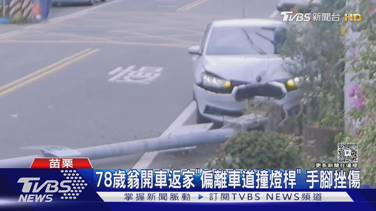 影音/苗栗78歲翁開車「直撞電線桿」 台中保時捷車主違停還嗆