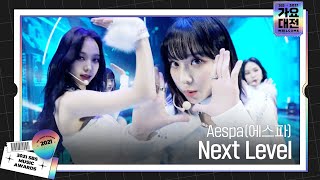 Download lagu Aespa(에스파), 따라 부르게 되는 무대 ‘Next Level♪’ㅣ2021 SBS 가요대전(2021sbsgayo)ㅣSBS ENTER. mp3