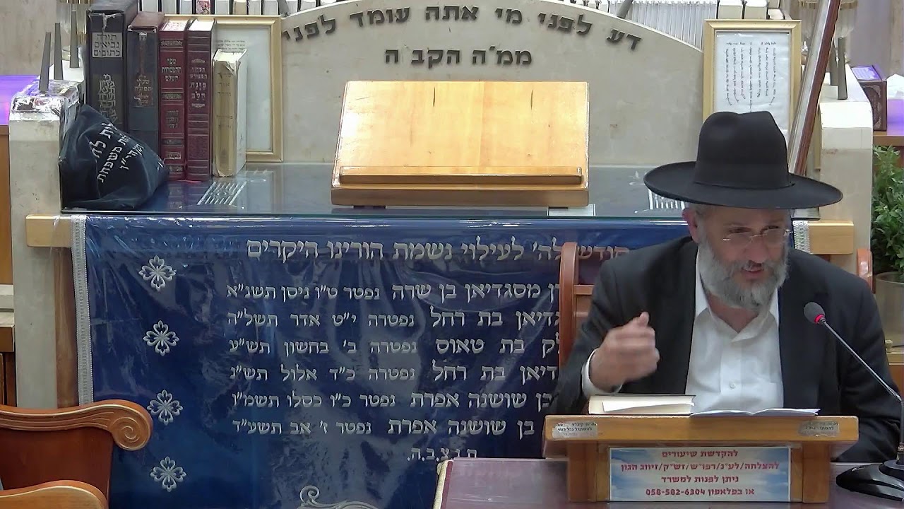 בית הכנסת יזדים שידור חי • יום תענית תשעה באב תשפ'ו