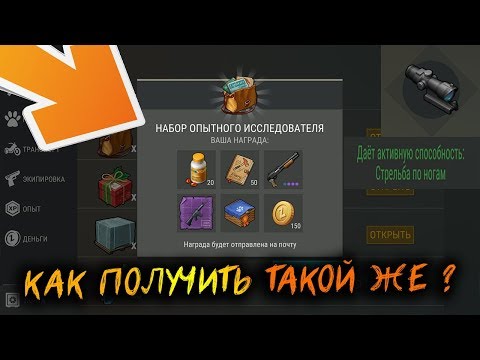 БОЖЕСТВЕННЫЕ ПОДАРКИ ! НАВЫКИ ДЛЯ ПРОКАЧКИ НОВИЧКА !Last Day on Earth: Survival