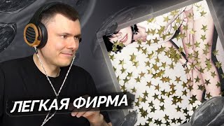 Медиа рецензия