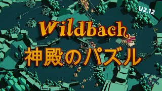 【Thronefall】(Update2.12)「Wildbach」神殿のパズル