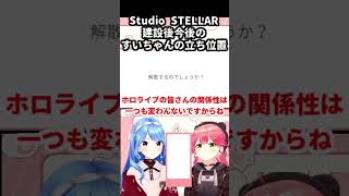 【切り抜き】miCometの今後#hololive #ホロライブ #切り抜き #さくらみこ #ホロライブ切り抜き#星街すいせい