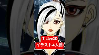 Vtuber10人作ったらどのくらい上達する？ #shorts #イラスト #live2d