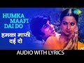 Humka Maafi Dai Do With Lyrics हमका माफ़ी दई दो Kishore Kumar Asha Bhosle 