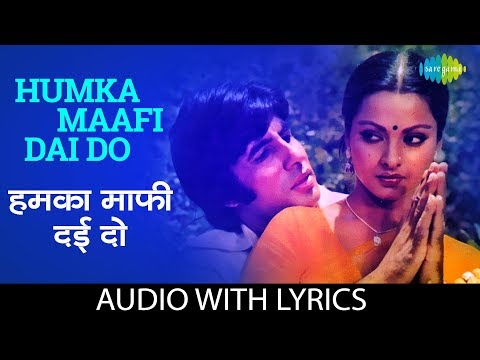 Humka Maafi Dai Do (Lyrical) — watch video