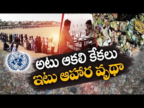 One Side is Food Wastage And Other Side is Cry of Hunger | UN Report on Food Wastage || Idi Sangathi Teluguvoice