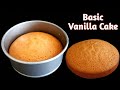 Basic Vanilla Cake Recipe Tea Time Cake Shorts
