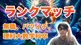 死ぬ前にチャンピオン目指すぞ!