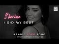 Sherine | Katar Kheeri - Learn Arabic