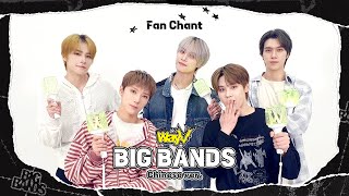 Download lagu WayV 'BIG BANDS (狂想曲)' Cheering Guide | Yea we hit ya like Big bands 🥁 mp3