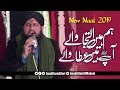 New Naat Asad Attari 2019 Hum Hain Iltija Waly Ap Hain Ata Waly Asad Raza Attari 2019