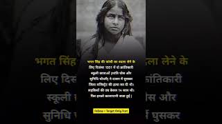 Bhagat Singh K fansi ka Badla #gk #generalawarenss #educationalvideo #education #bhagatsingh #study