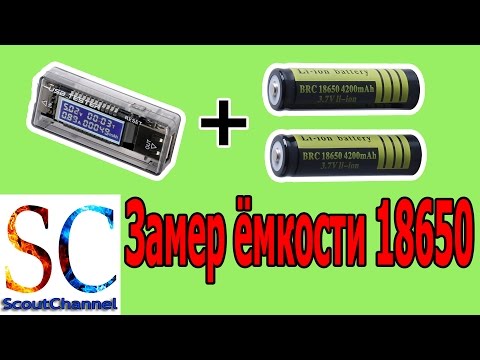Замер емкости литиевых Li-Ion аккумуляторов USB тестером