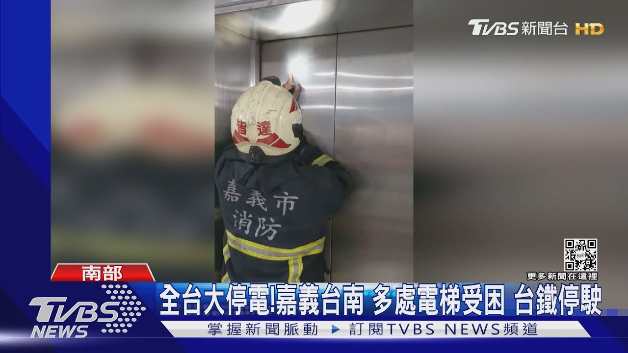 高雄市電梯受困49件 郵政博物館摸黑導覽