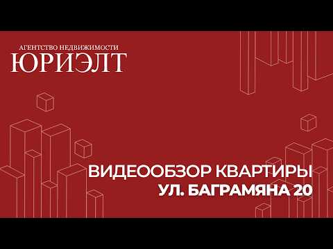 Купить 3-комнатную квартиру, г. Витебск, ул. Баграмяна, 20