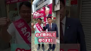 6/13東京都議会議員選挙がスタート！