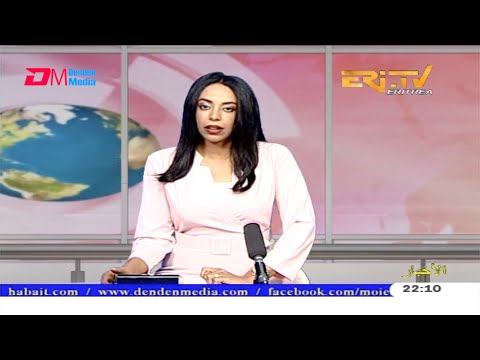 Arabic Evening News for August 23, 2020 - ERi-TV, Eritrea