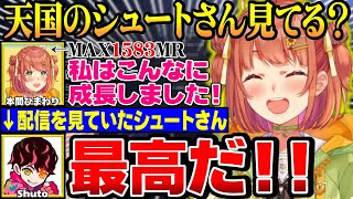 【#KZHCUP_RUMBLE】配信を見ていたシュートさんから突発コーチング！ハイマスへ届きそうな程成長を見せるひまち【にじさんじ切り抜き/本間ひまわり/shuto/不破湊/北見遊征/げまじょ】