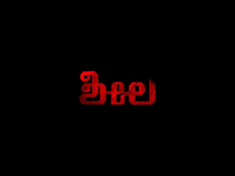 Sheela Kannada Official Trailer