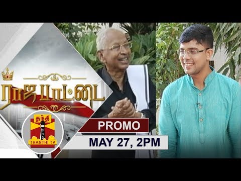 (27/05/2018) Rajapattai | Promo | Exclusive Interview with K Veeramani @2pm | Thanthi TV