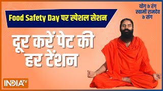 Get rid of stomach-related problems on World Food Safety Day, Know special yoga from Swami Ramdev