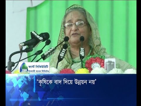 কৃষিকে বাদ দিয়ে উন্নয়ন নয়