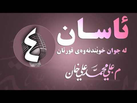 وانەی چوارەم