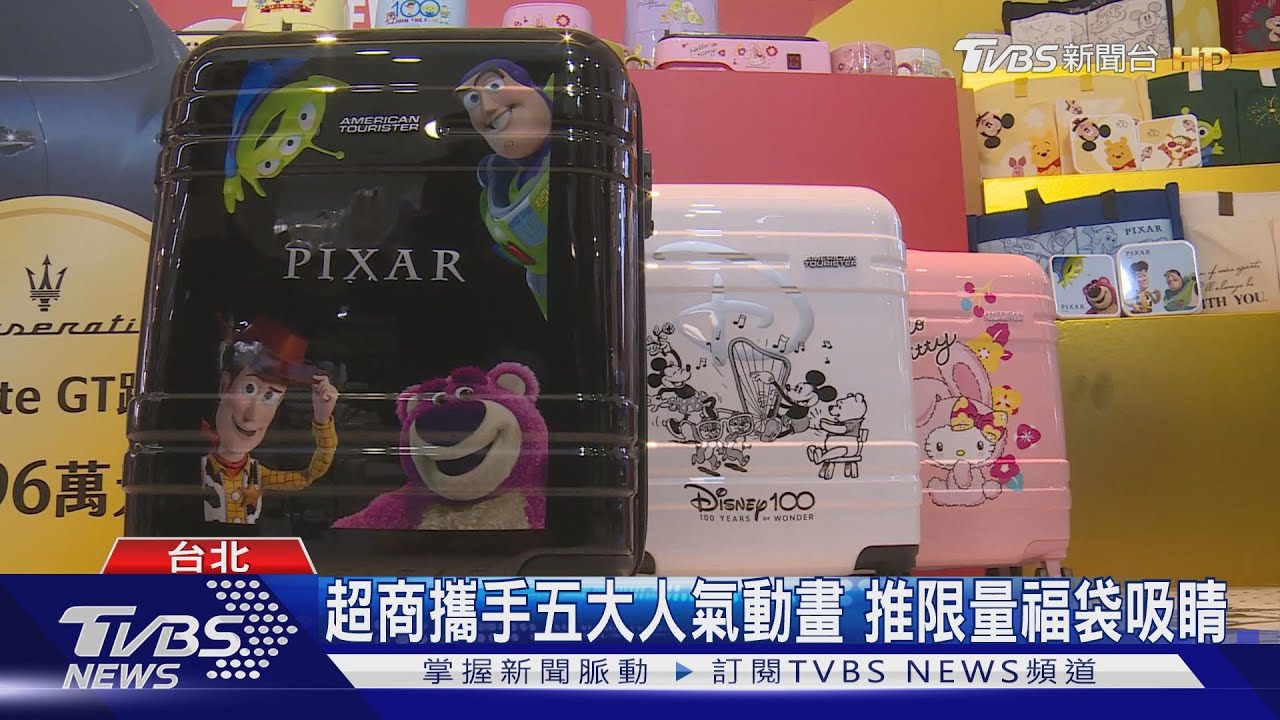 超商攜手五大人氣動畫　推限量福袋吸睛