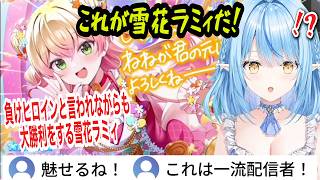 【ホロドリ】水着ガチャコンプを目指すが不完全燃焼…からの大逆転！ねぽらぼコンプで一流配信者を証明するラミィ【雪花ラミィ/ホロライブ切り抜き】