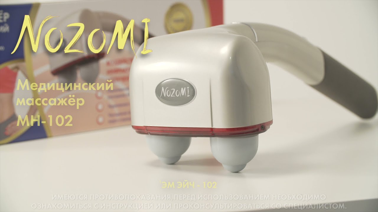Купить Электрический Массажер Nozomi Мн 102