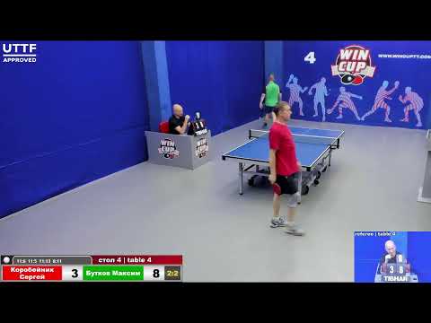16:30 Коробейник Сергей 2-3 Бутков Максим стол 4  Юг-3 13.07.21
