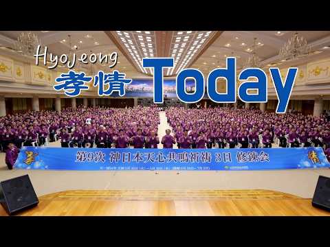 [ 효정투데이 ] 1737차수련 2026.7.4(토)