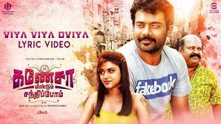 Viya Viya Oviya Lyric Video
