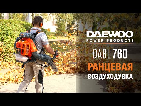 Миниатюра изображения товара Воздуходувка бензиновая Daewoo Power DABL 760