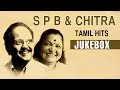 SPB Chitra Songs Tamil Hit Songs Jukebox SPB Chitra Songs Tamil Songs