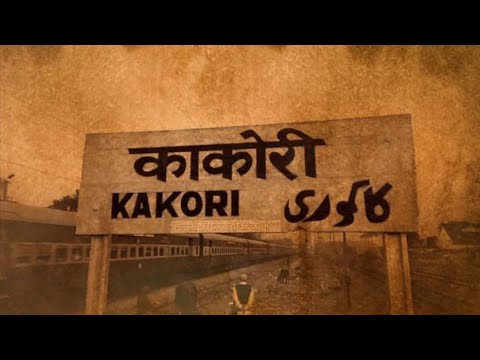 Kakori Train Robbery Malayalam