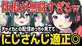 【新人限定逆凸】ののはに「本気NG」を聞いたらにじさんじ適性があまりにも高いことに気づく委員長【にじさんじ/月ノ美兎/十河ののは 】