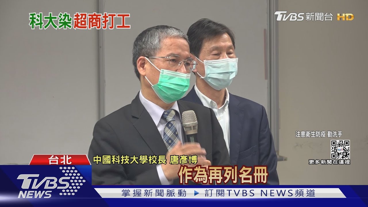 中國科技大學2學生確診 1/14已放寒假急列冊採檢