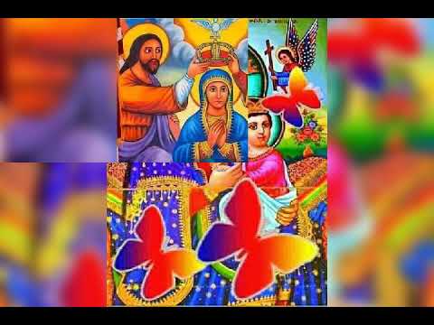 ለምኝልን/2/ ማርያም ለምኝልን/2/