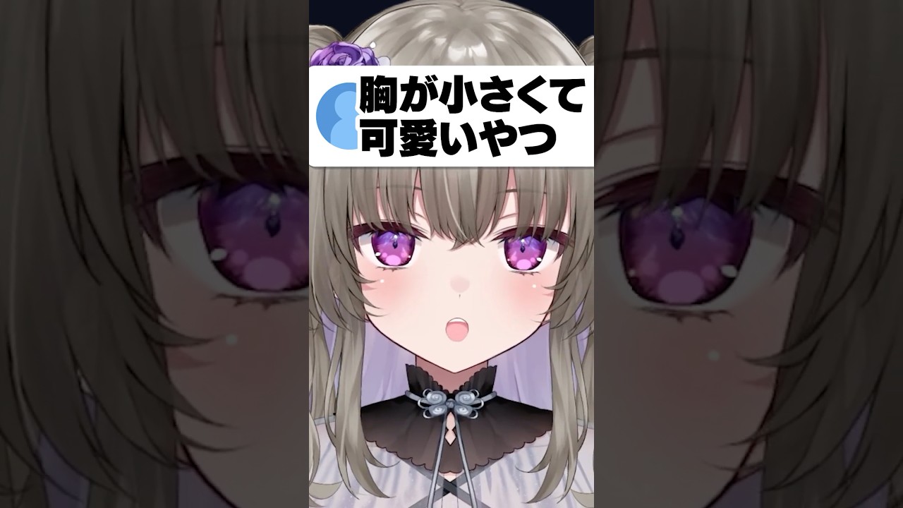 許せないコメントに素の声が出てしまう冥鳴ひまり #vtuber #shorts