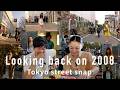 Revisiting 2008 Tokyo Fashion So Much Nostalgia