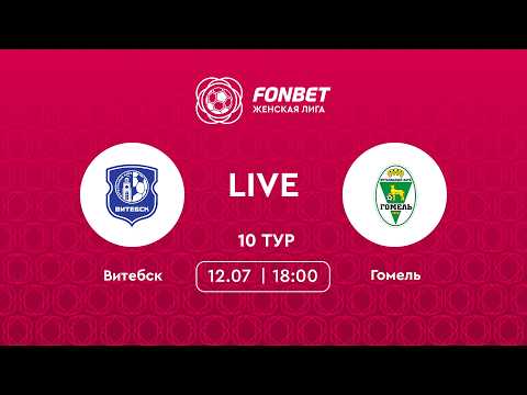 LIVE | Витебск — Гомель